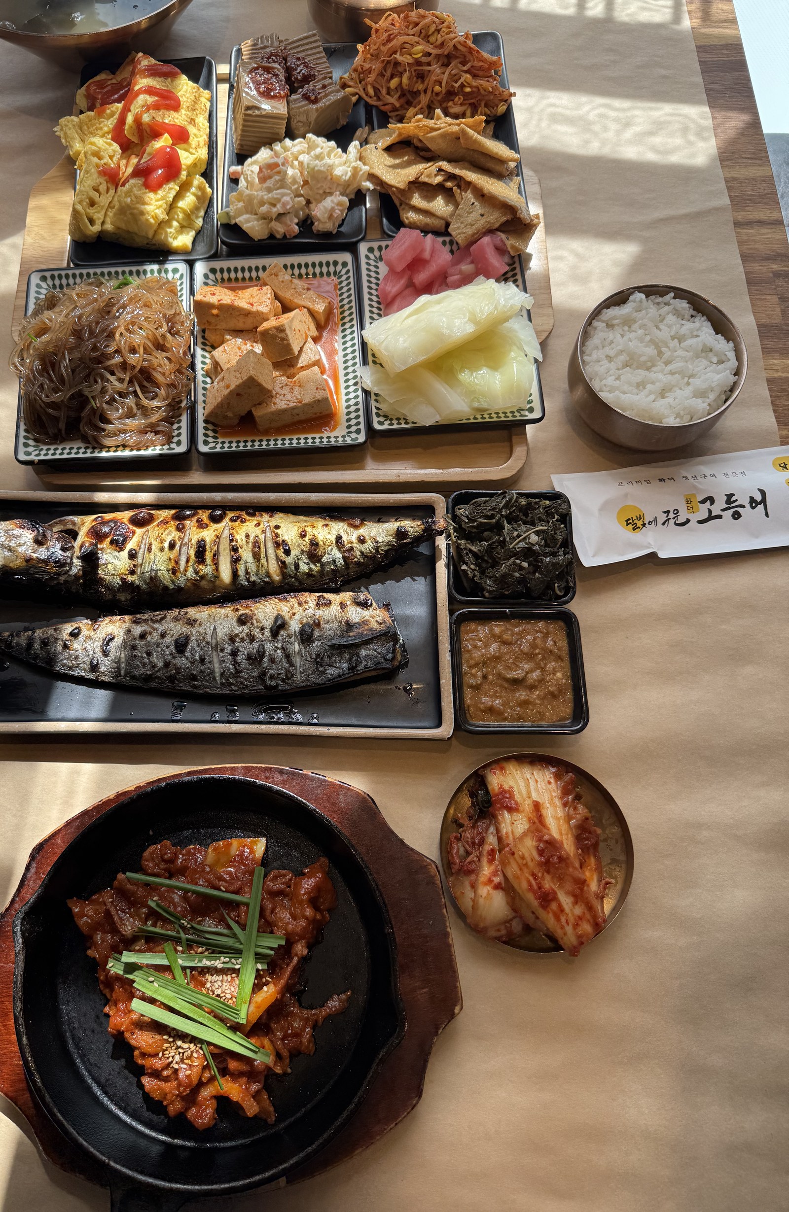 보름한상 2인 상차림