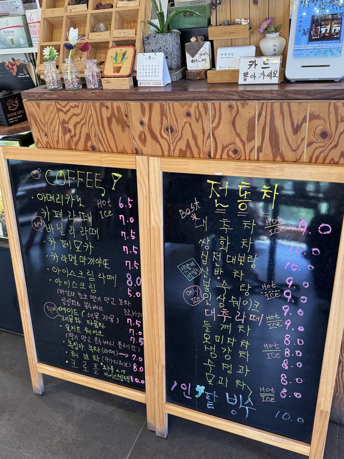 분필로 손글씨를 쓴 커피 메뉴판과 전통차 메뉴판 두 판
