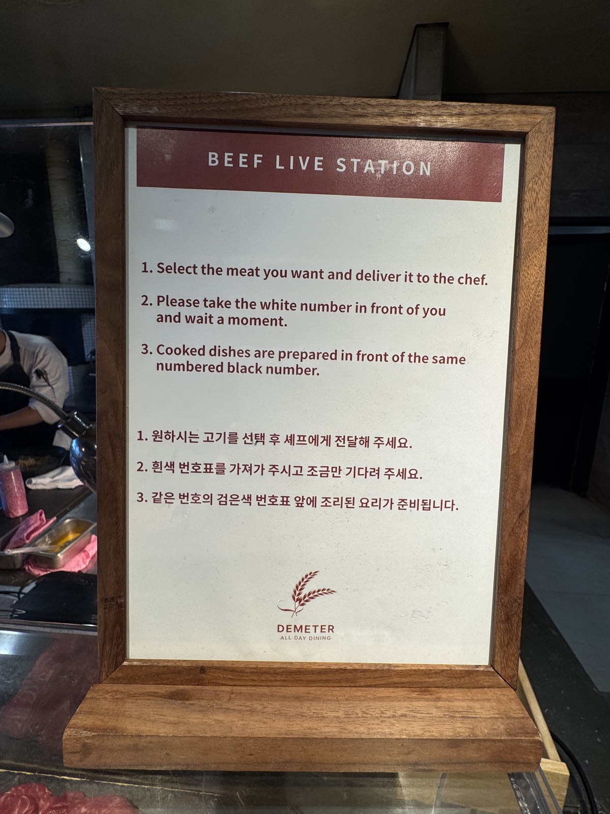 데메테르 BEEF LIVE STATION 안내판 — 번호표 방식