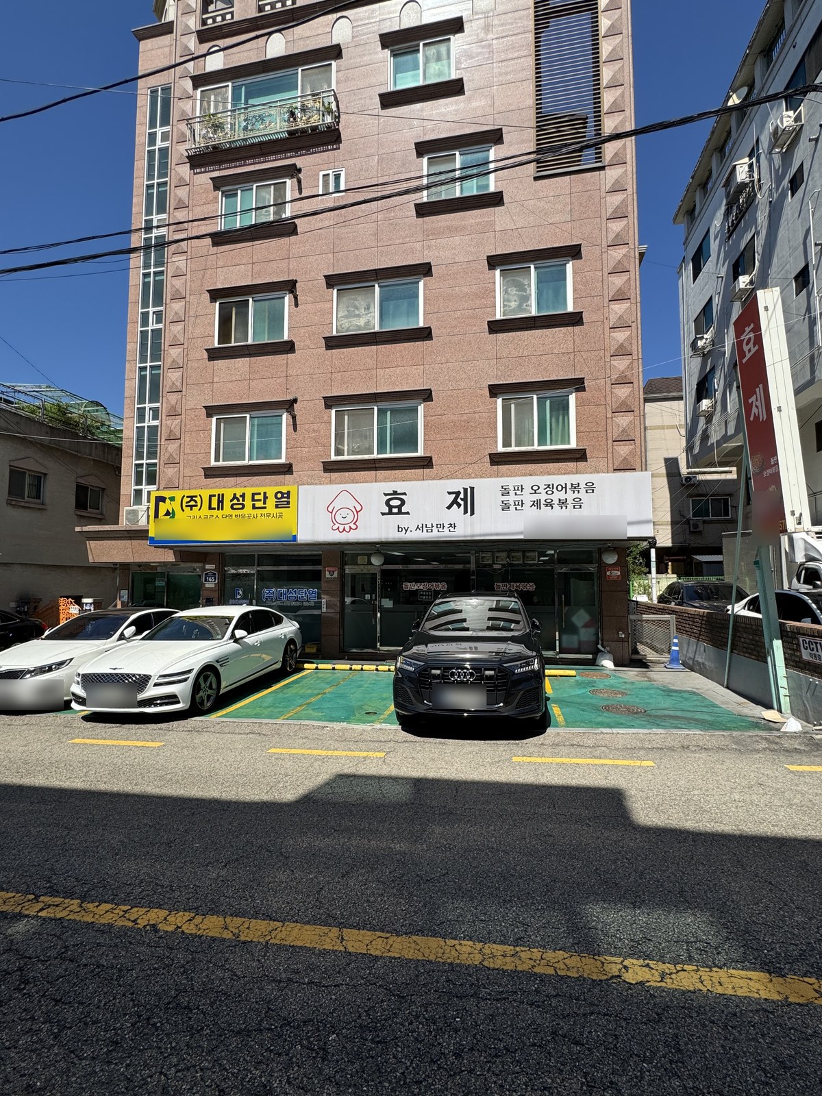 효제 건물 앞 골목과 주차 자리