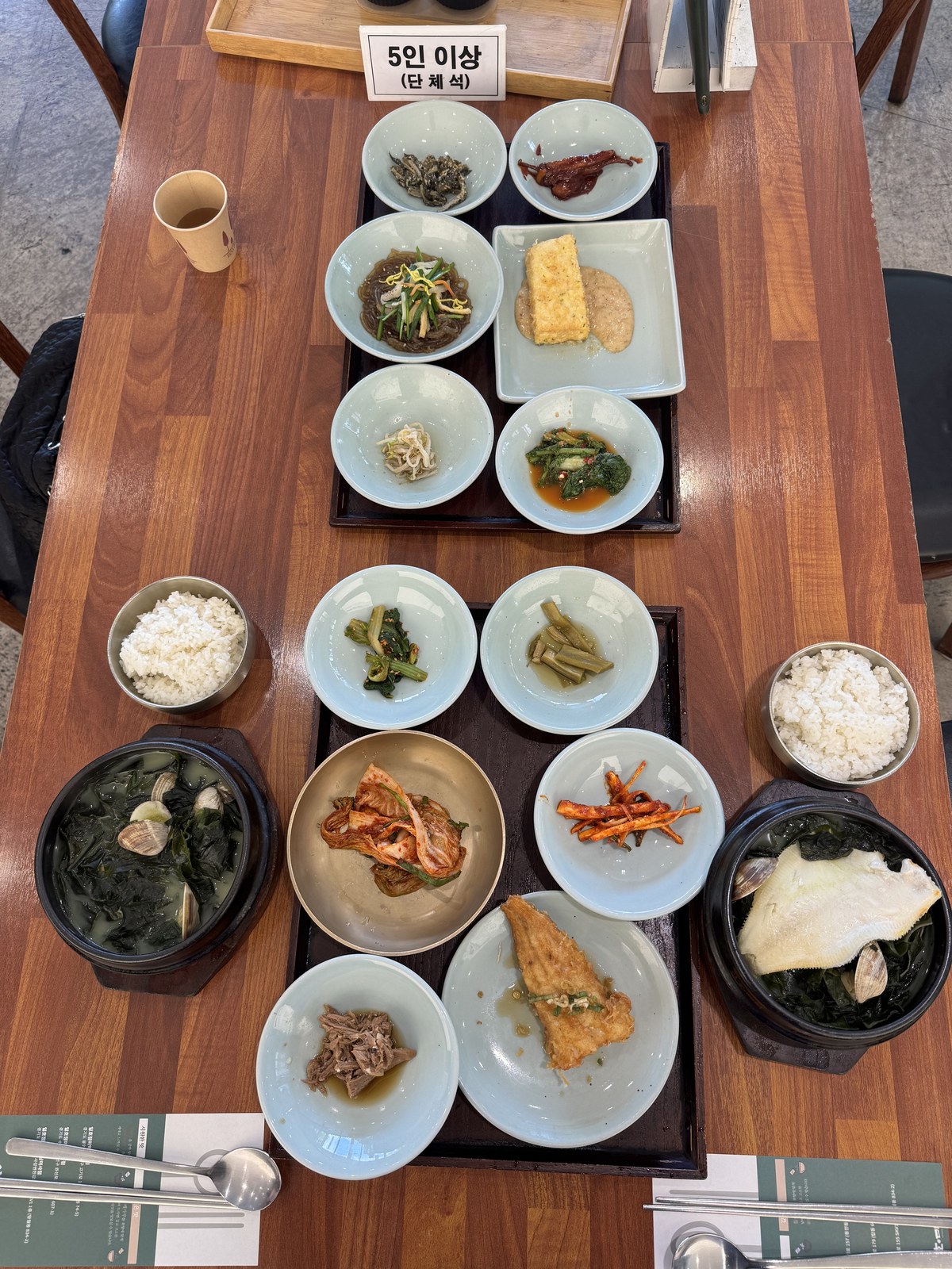 일호점미역 한 상 — 미역탕정찬 두 개와 반찬