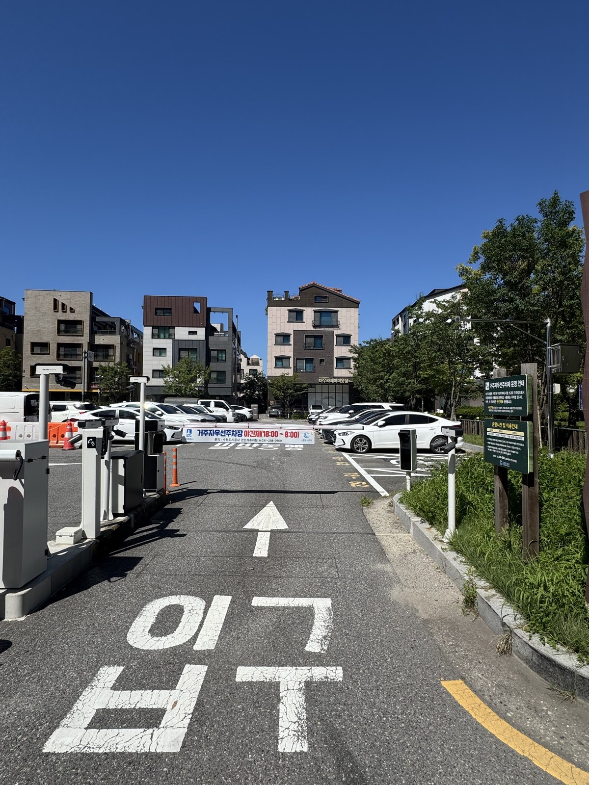 신동 제3공영주차장 입구