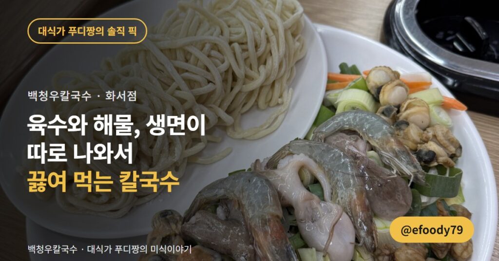 baekcheongwoo 커버 카드
